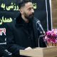 اولین دوره اسکورت و بادیگارد در همدان با حضور افراد برجسته